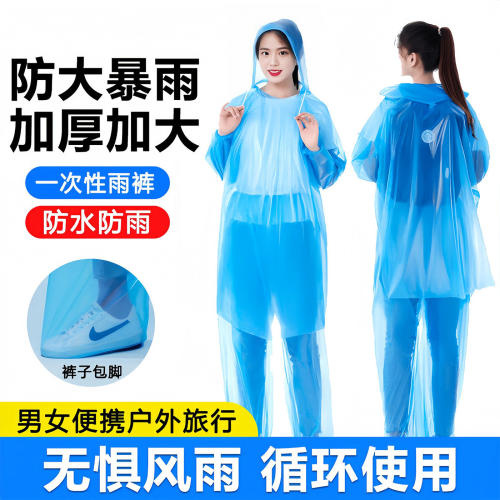 一次性雨衣雨裤套装分体加厚包脚全身成人卡片漂流雨披便携旅行