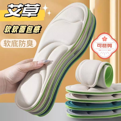 踩屎感鞋垫运动减震吸汗防臭女超软久站不累脚透气艾草除臭军训男
