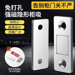 免打孔磁吸推拉门衣柜门自吸磁条贴片吸合器隐形移门磁铁强磁门吸