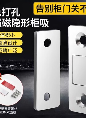 免打孔磁吸推拉门衣柜门自吸磁条贴片吸合器隐形移门磁铁强磁门吸