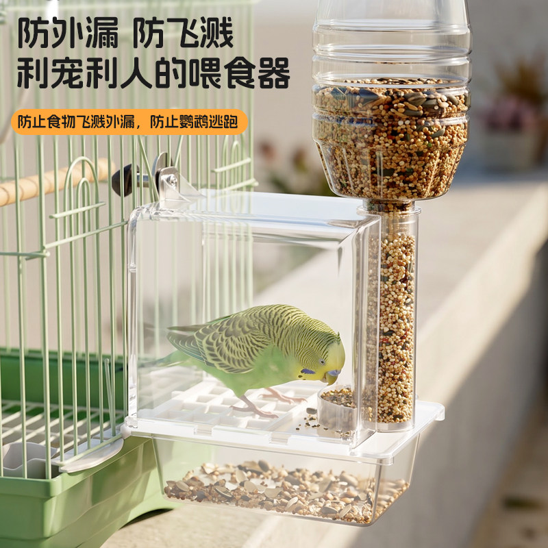 防外溅鸟喂食器加长食盒鹦鹉自动