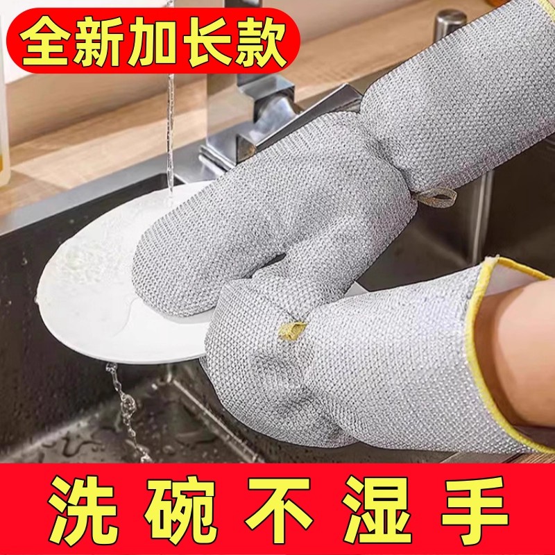 钢丝洗碗手套加长加厚防水护手不伤锅钢丝球刷锅神器洗碗专用手套