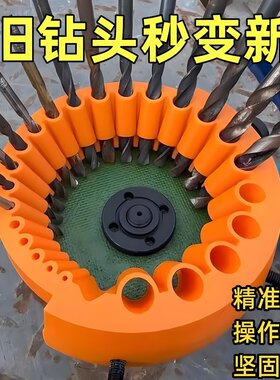 多功能磨钻头神器角磨机磨钻头定角器角度固定器钻头打磨固定工具