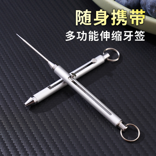 金属伸缩牙签防狼神器女子自卫武器随身防卫女生合法防身黑科技