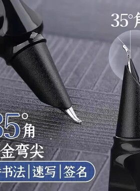 弯尖美工钢笔弯头瘦金体硬笔书法笔成人练字美工笔学生用矫正书法