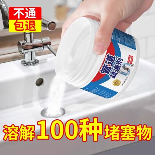 管道疏通剂强力溶解下水道马桶厕所地漏除臭厨房油污堵塞分解神器