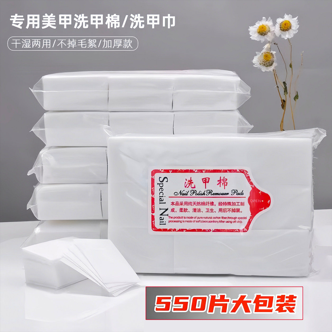 美甲棉片不掉毛硬质洗甲棉加厚卸甲棉擦拭指甲酒精清洁专用棉工具