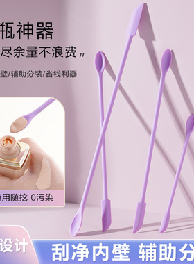 化妆品硅胶挖勺刮刀乳液光瓶神器迷你双头残留刮取分装小勺子工具