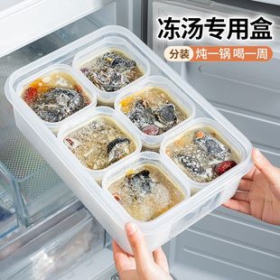 盒高汤骨头汤鸡汤保鲜盒冰箱冷冻储存盒食品专用收纳盒子 冻汤分装