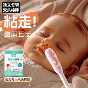 婴儿棉签掏耳朵专用宝宝挖耳勺鼻屎新生幼儿童双头掏耳小头细棉棒
