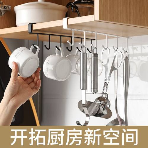 厨房置物架挂钩架免打孔抹布架锅铲勺子挂架杯子橱柜下挂钩悬挂式