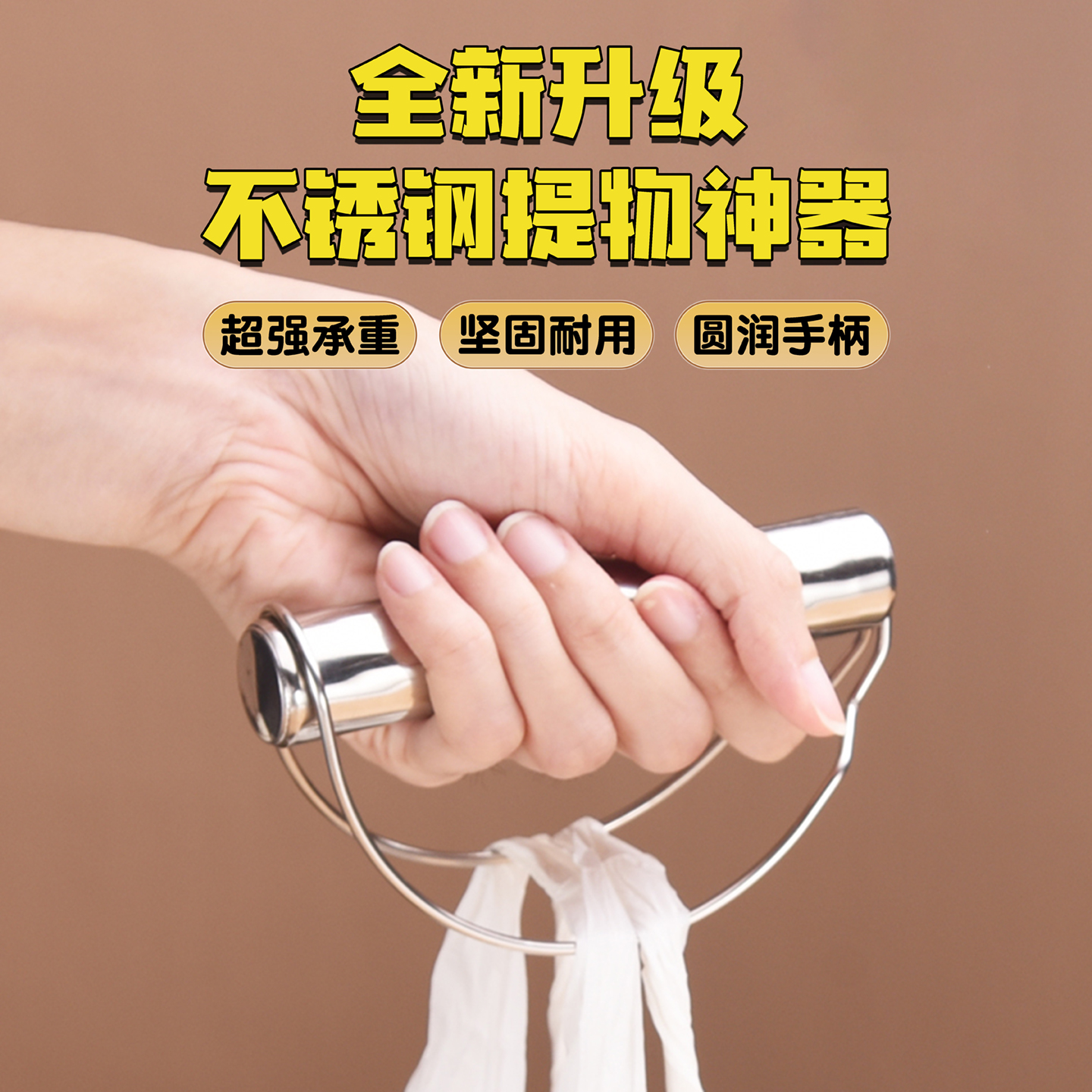 不锈钢提菜器拎菜提重物神器塑料袋买菜购物篮省力防勒手提物器