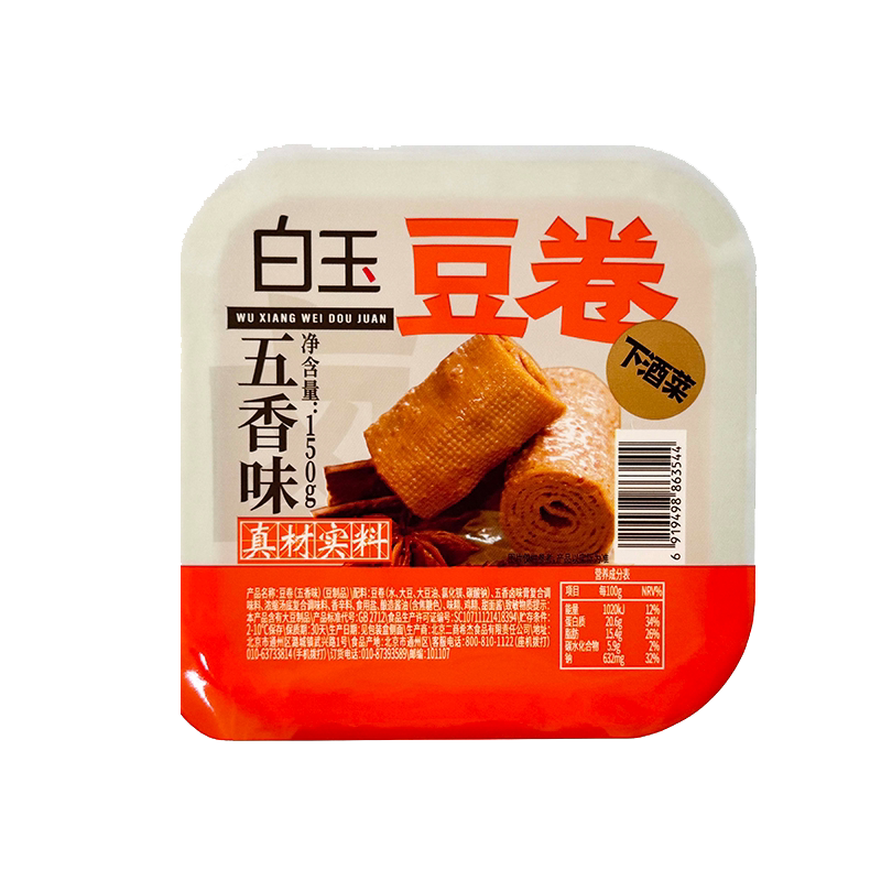 白玉豆卷系豆制品北京下酒菜