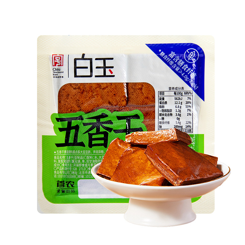 白玉豆制品豆腐干素食真空五香干150g炒菜烹饪