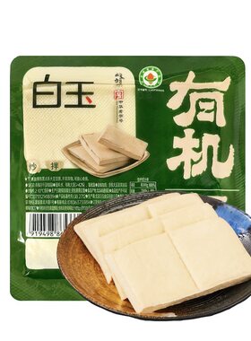 白玉豆制品有机白干150g适合炒拌