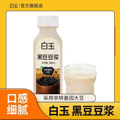 白玉黑豆豆浆非转基因包邮