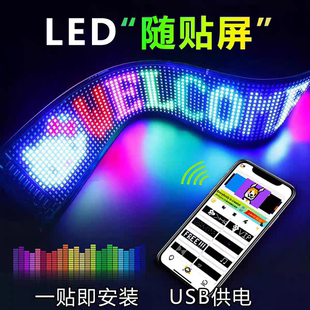 车后动态灯汽车恶魔之眼货车LED显示表情屏后窗车载广告智能车贴