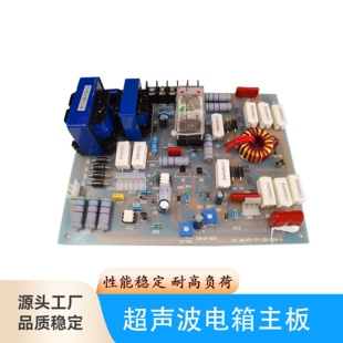 超声波电箱主板灵科超声波焊接机控制板15k20k大功率主板配件维修