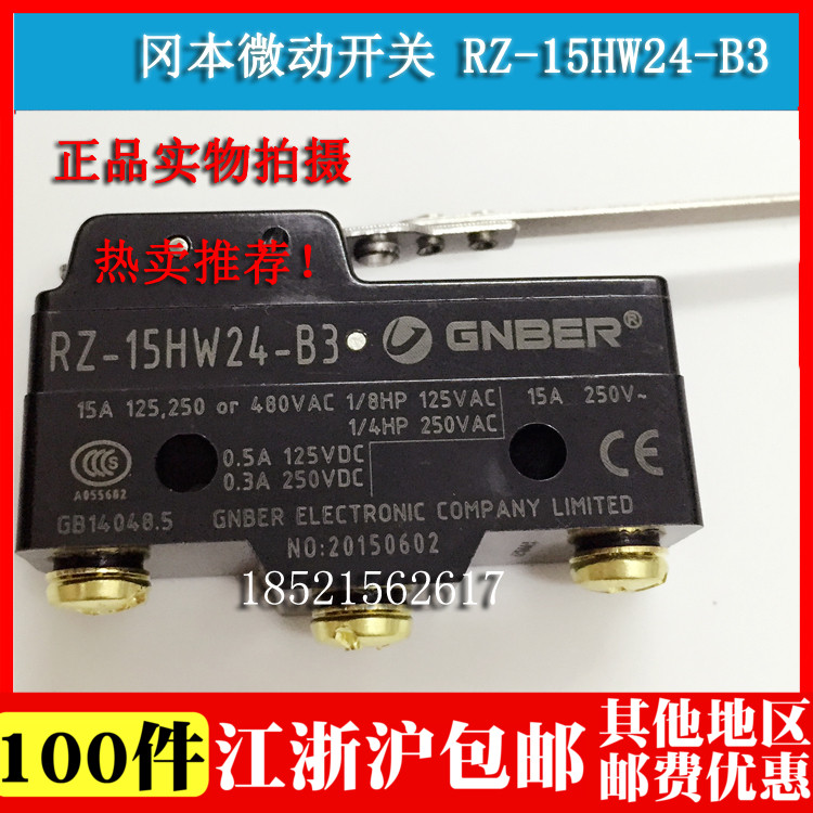 正品GNBER冈本微动开关 RZ-15HW24-B3行程微量动作杠杆自复位无锁