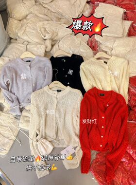 xiaoman9966韩国针织开衫外套长袖宽松显瘦羊朵绒温柔韩系风上衣