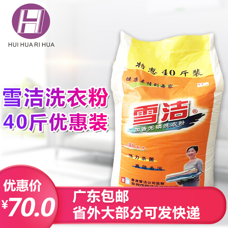 散装大袋漂白洗衣粉强力去油去污渍增白宾馆酒店专用大包皂粉,洗护清洁剂/卫生巾/纸/香薰,洗衣粉/爆炸盐/活氧泡洗粉,淘宝优惠券,粉丝福利购,淘宝优惠卷