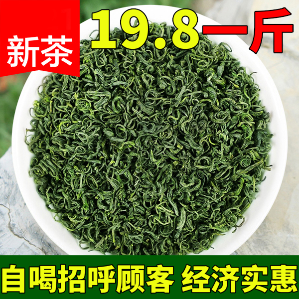 2024新茶春茶碧螺春茶叶绿茶正宗散装茶叶云雾茶浓香型炒青绿茶