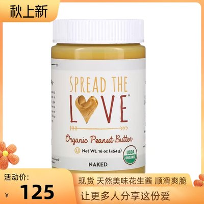 美国Spread The Love 美味天然花生酱颗粒顺滑爽脆无麸质无盐454g