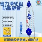 防脱滑轮微型小滑车动滑轮轴承钢索滑定滑轮组3倍省力滑轮组套装
