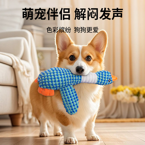 狗狗发声玩具新款双拼色毛绒大雁宠物泰迪耐咬磨牙洁齿解闷神器