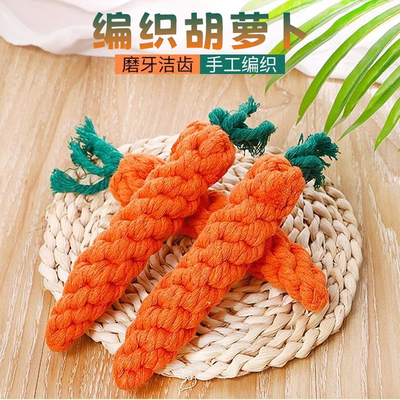 狗狗磨牙玩具绳结胡萝卜解闷耐咬