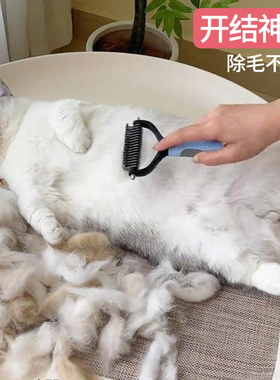 宠物梳子猫咪开结梳除毛专用长毛猫布偶清理泰迪金毛狗狗去浮毛刷