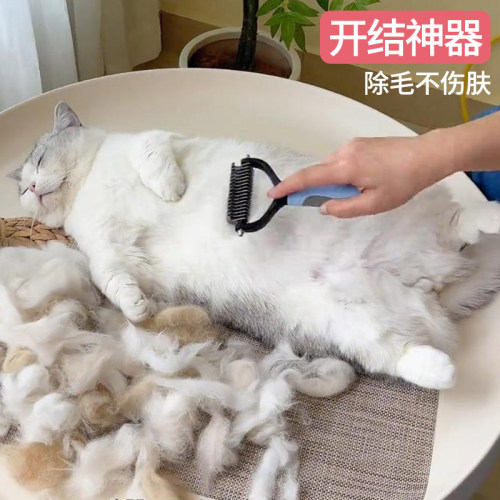 宠物梳子猫咪开结梳除毛专用长毛猫布偶清理泰迪金毛狗狗去浮毛刷