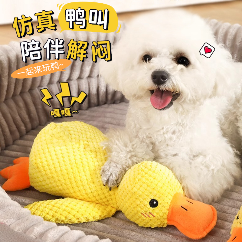 狗狗玩具发声耐咬冲锋鸭中小型犬柯基泰迪宠物猫消耗体力解闷神器