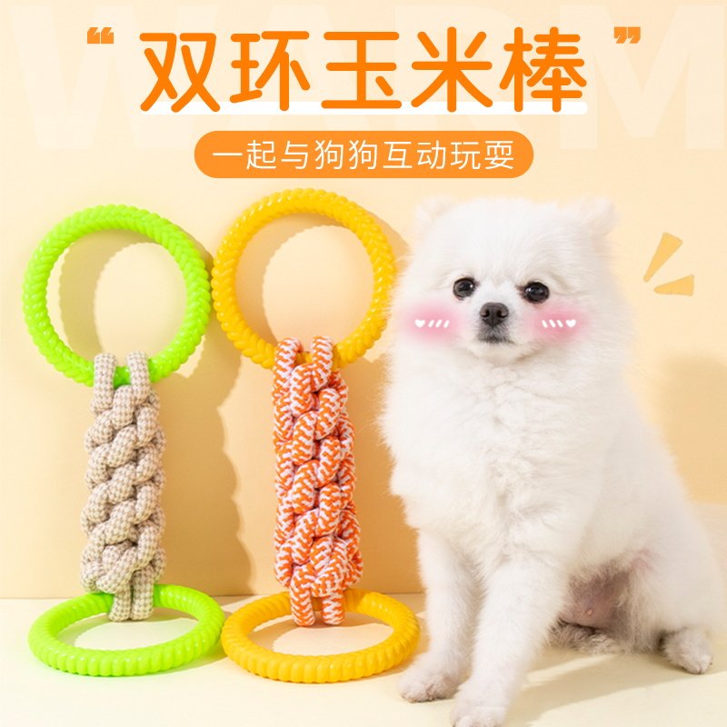 大号棉绳玩具边牧金毛耐咬磨牙棒
