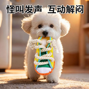 狗狗咬咬鞋小狗玩具啃磨牙互动陪伴拖鞋棉绳宠物拔河发声帆布鞋