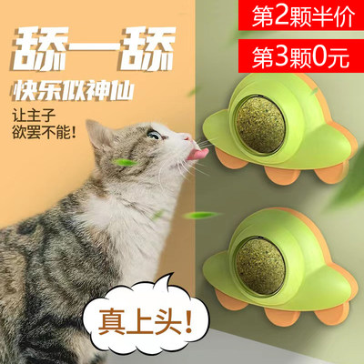 猫薄荷球猫玩具逗猫棒自嗨解闷