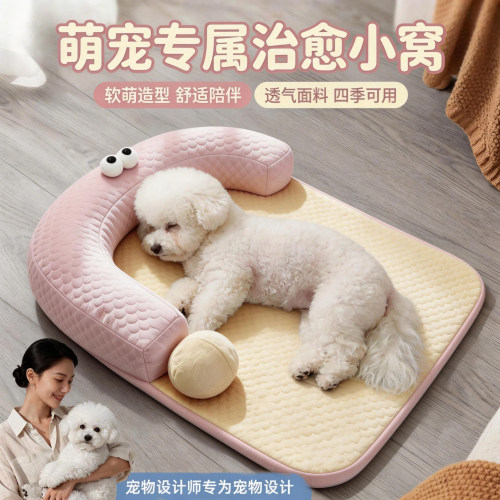 狗窝夏季冰丝凉席小型犬比熊泰迪约克夏睡觉四季通用可拆洗猫咪窝