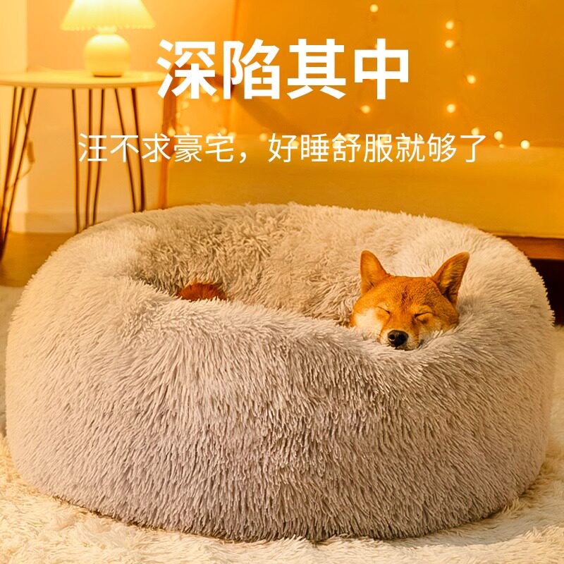 狗窝秋冬季加厚宠物床猫窝踩奶窝保暖幼猫睡垫长绒蛋挞窝深度睡眠,宠物/宠物食品及用品,狗窝/屋/帐篷/沙发,淘宝优惠券,粉丝福利购,淘宝优惠卷
