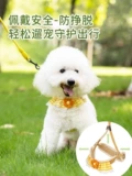 Поводок для собак Бишон фризе, милая прогулочная цепь для собак, шлейка для маленьких собак, поводок для щенков померанского шпица Тедди
