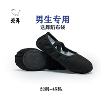 Танцующие балетки для мальчиков, мягкая подошва