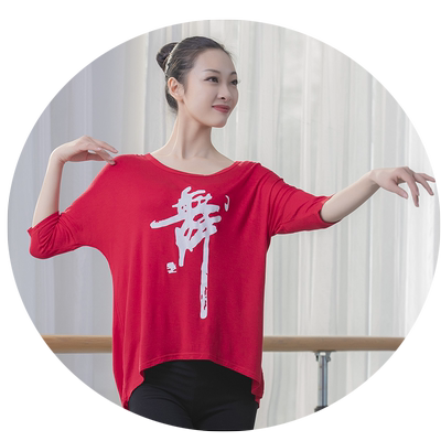 北舞舞蹈服练功服舞蹈舞字服上衣