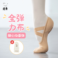 北舞彈力兒童成人女芭蕾舞蹈鞋