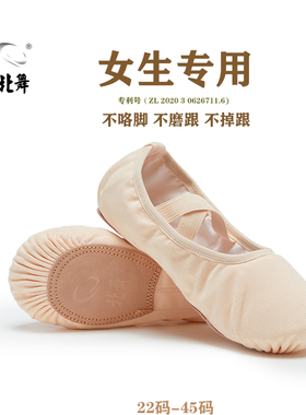北舞舞蹈鞋儿女童女孩肉软底练功鞋女形体女士猫爪鞋跳舞芭蕾舞鞋