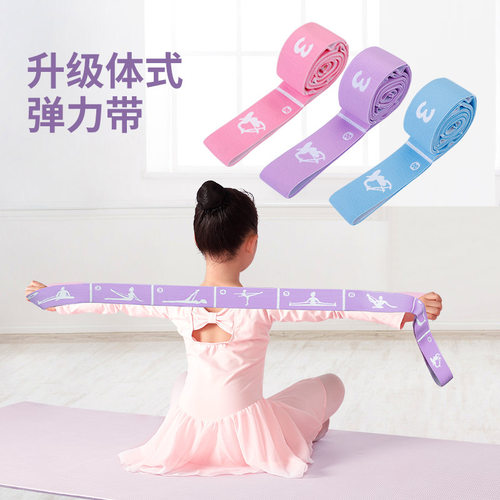 北舞儿童拉力带体式训练分段