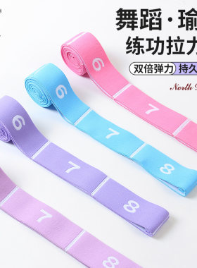 北舞舞蹈专用弹力带女童基本功