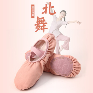 北舞舞蹈鞋 儿童女软底女童练功肉色粉免系带专用中国跳舞猫爪芭蕾