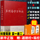 万年历书老黄历 新华正版 含1900 历法基础时令节气传统节日文化中华万年历民俗通书万年历书籍 多用易学万年历全书 2100历法表