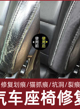 汽车座椅修补不伤皮无色差