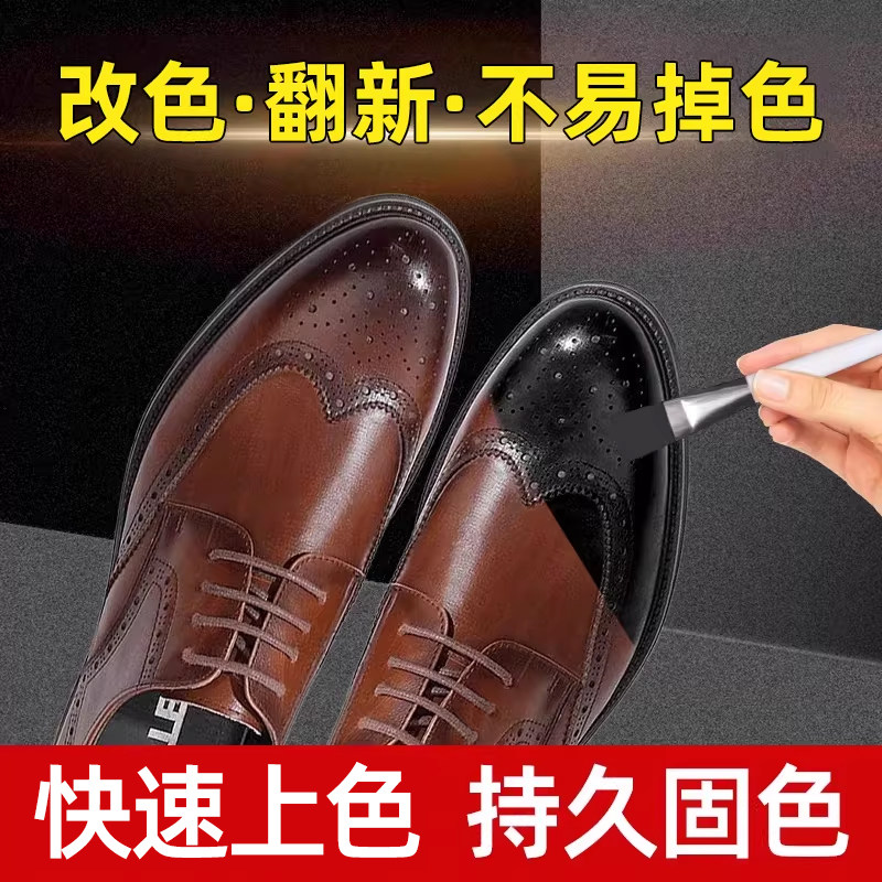 鞋子染色改色剂皮衣皮革喷漆皮具上色剂皮鞋真皮修复自喷翻新黑色