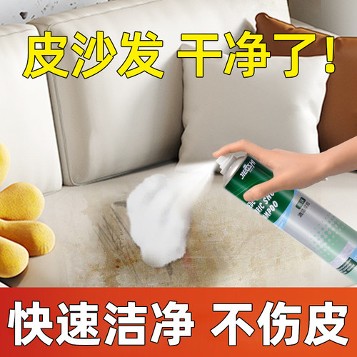 皮沙发清洗650ml大容量不伤皮